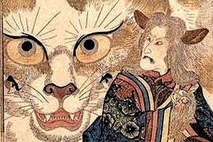 化け猫 日本の歴史 雑学の世界